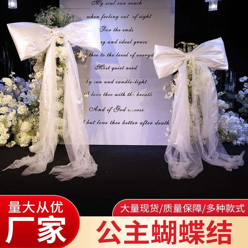 婚庆道具拖尾蝴蝶结 节日网红色蝴蝶结打卡摆件橱窗装饰拍照道具
