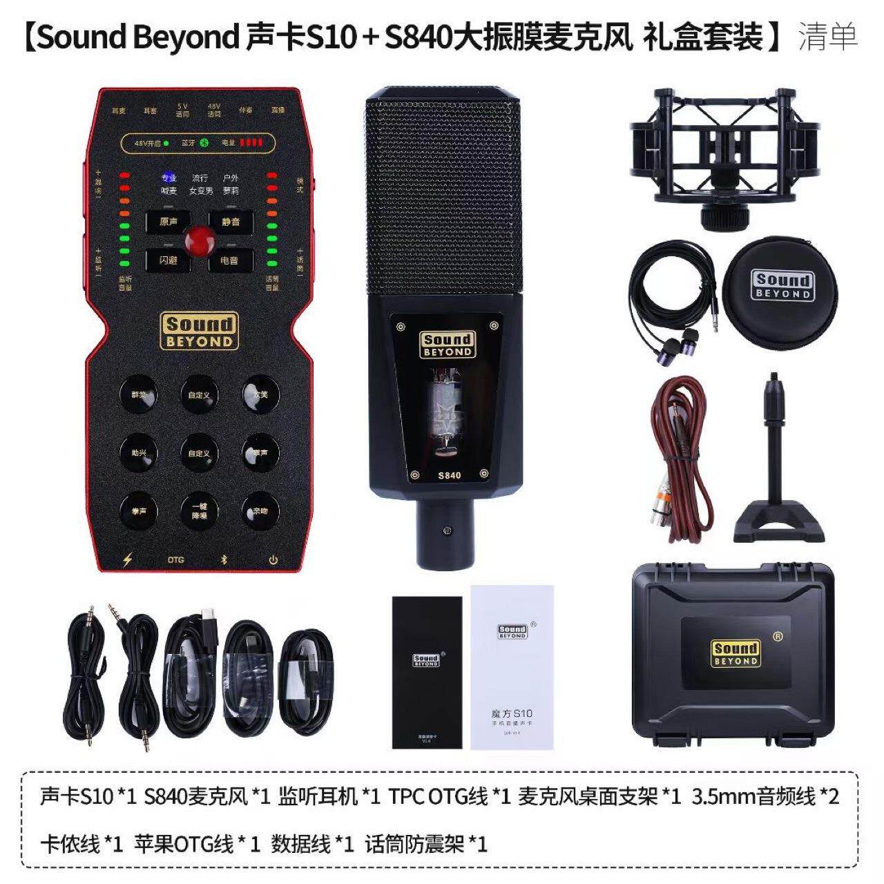 圣音魔方S10直播设备全套手机电脑通用声卡唱歌麦克风套装k歌话筒