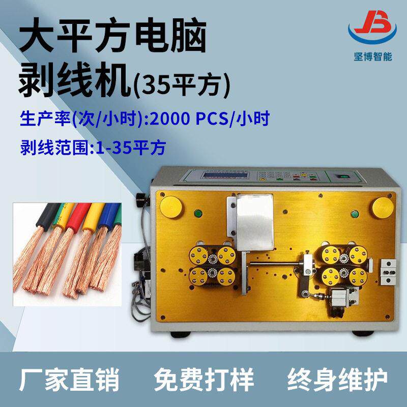 8轮皮带裁线机0平方线自动开线机电线开线剥皮机电脑剥线机厂家