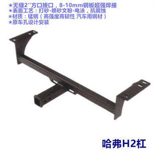 俊拖流氓vv汽车车钩风拖弗长城h235h678哈 派杠魏后杠方口拖车改装
