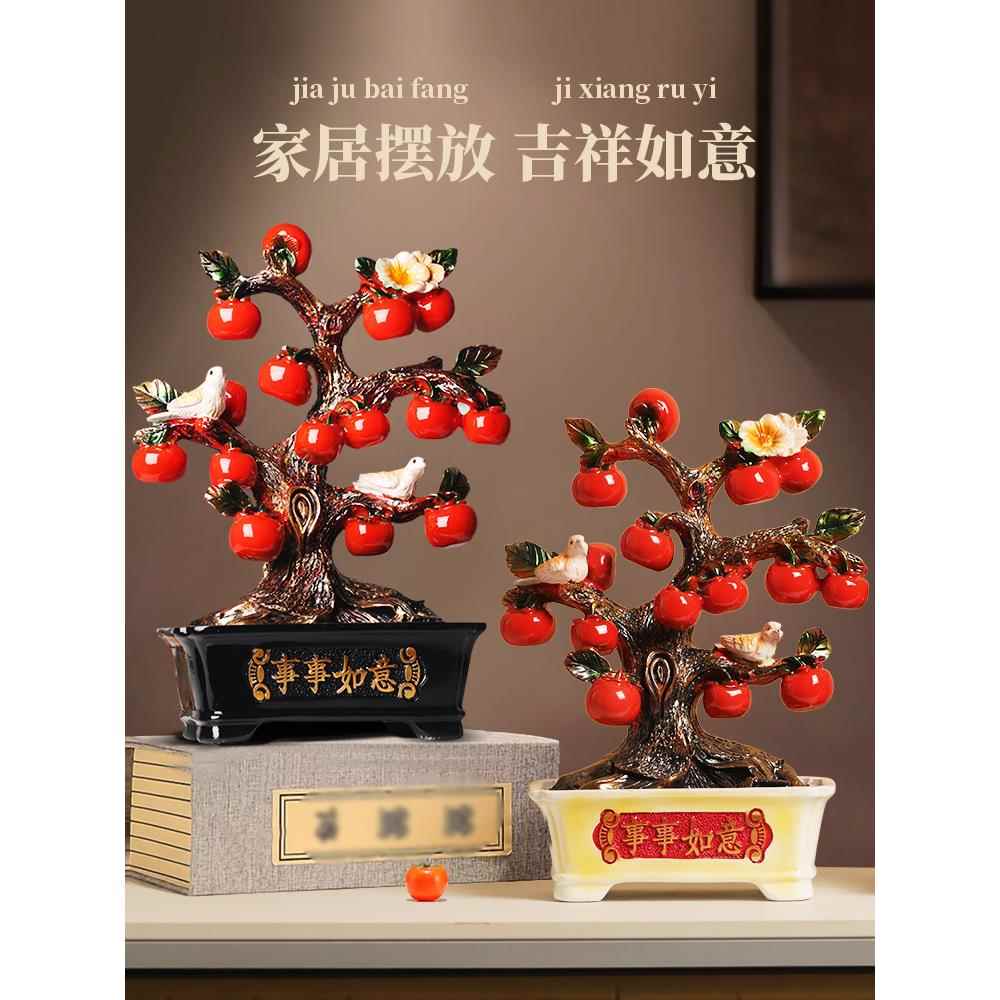 新的中国风柿子一切顺利柿子装饰品客厅入口搬家礼物装饰品乔迁礼