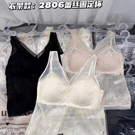 黛美芮森色系2806早春蕾丝，中长款吊带无钢圈，固定杯女士背心