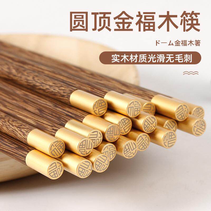 【5双装包邮】家用实木筷子红檀鸡翅木福字筷子货源简易包装