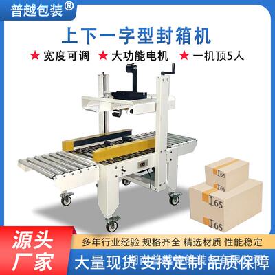 双面封一字型全自动封箱机快递电商物流云纸箱高速打包机