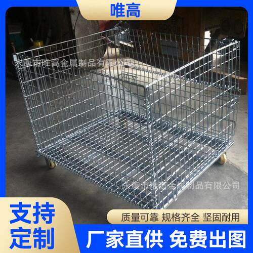 定制厂家直供大量现货量大可定做温州衢州现货仓储笼铁丝筐折叠周