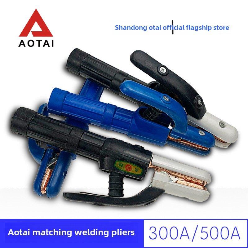 奥太焊机配套电焊钳奥太手工焊电焊仙阁300A/500A焊钳焊把线焊线