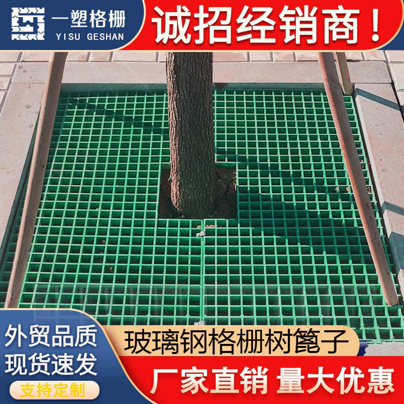 池树穴网格树坑玻璃钢篦子篦树板盖板池围栏树护绿化树网格栅子树