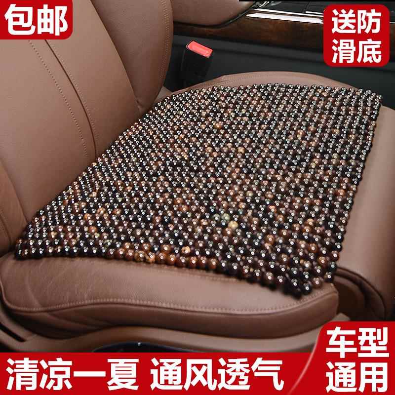 坐菩提子汽车背垫夏季凉垫无靠通用单片透?椅垫屁530PT垫气防滑三