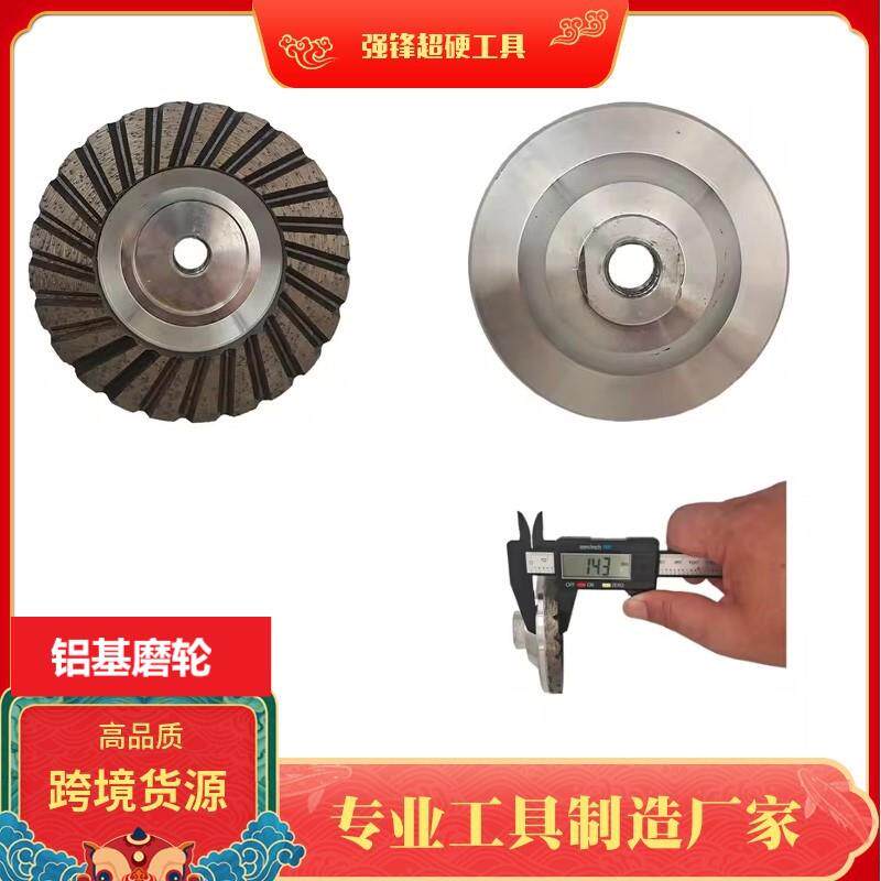 铝基磨轮碗磨混凝土水泥石材打磨角磨机地坪磨盘厂家货源加厚M14