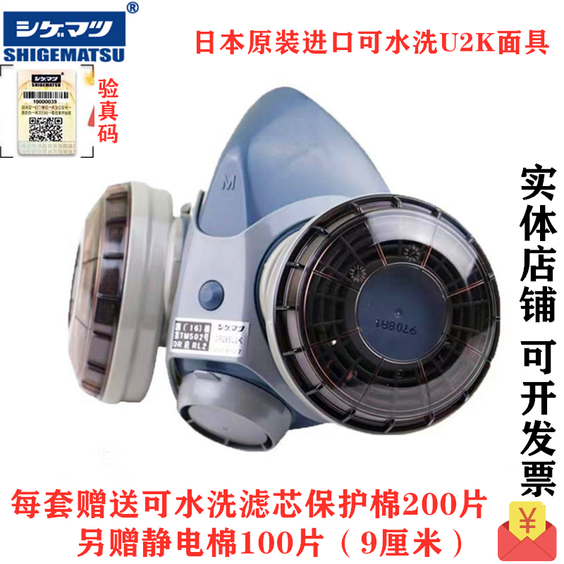 日本进口重松防尘口罩水洗U2K滤芯电焊面罩防粉尘石材打磨船厂