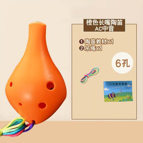 高档陶6耐孔初学树脂AC中音C调小学生儿笛童入门乐六孔器防摔练习
