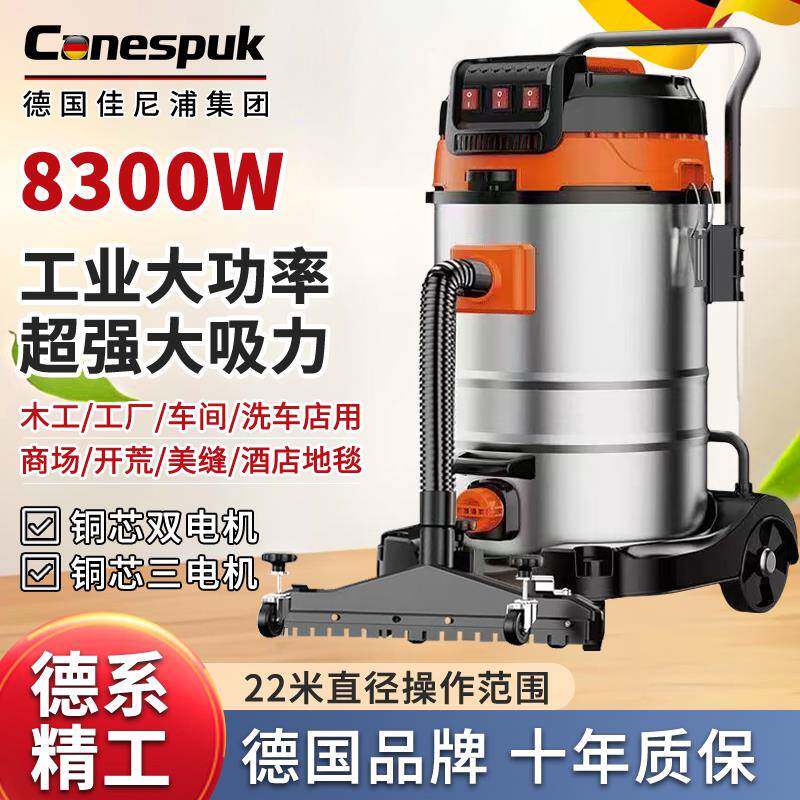 德国双三电机大功率吸尘器工业级用强大吸力粉尘工厂商场洗车专用