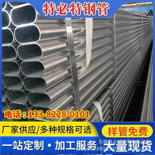 椭圆管厂家销售 镀锌椭圆管Q235b镀锌椭圆管30*70 40*80 镀锌扁管