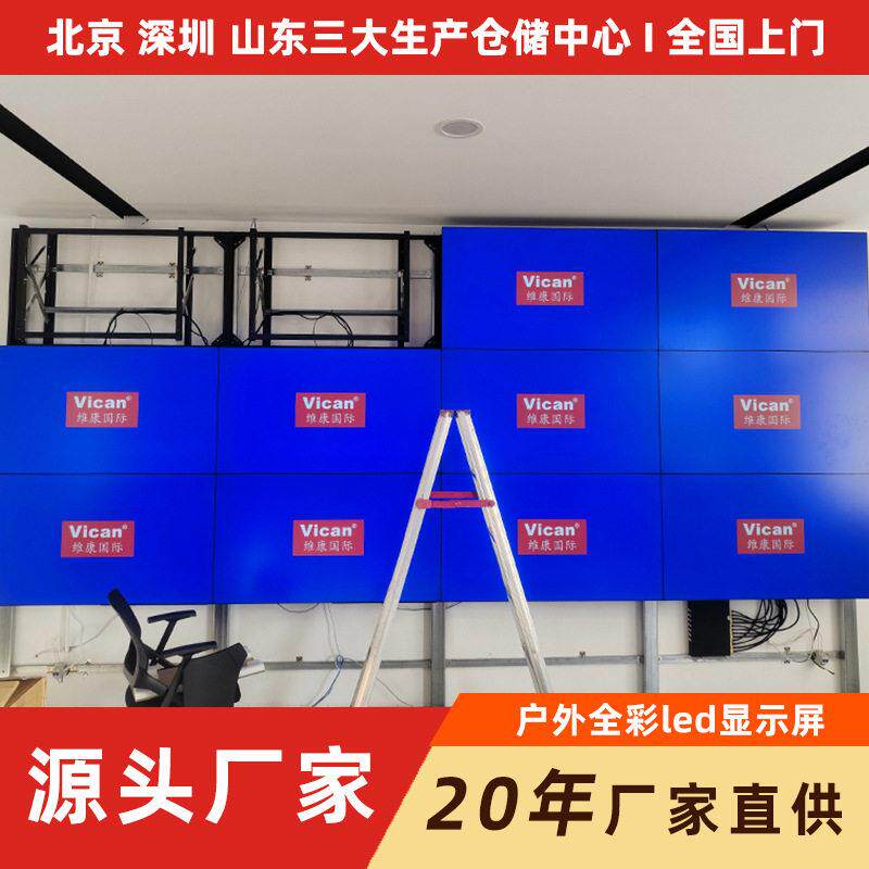 55寸拼接屏整体方案清超窄边监控液晶拼接电子大屏幕