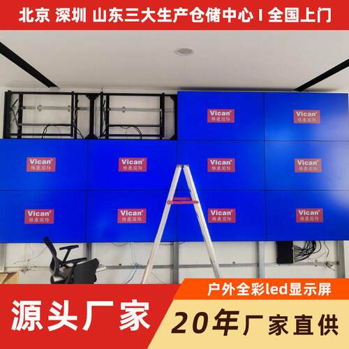 55寸拼接屏整体方案清超窄边监控液晶拼接电子大屏幕