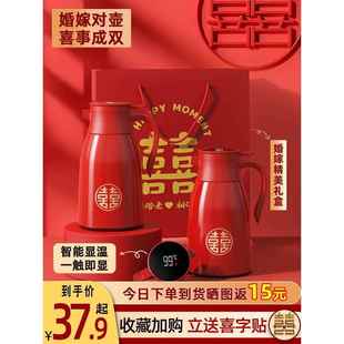 台尊红色保温壶结婚热水壶陪嫁一对嫁妆暖壶暖瓶保温瓶家用大容量