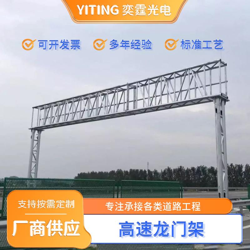 多规格高速公路大型钢管et限高架限高杆交通设施移动龙门架