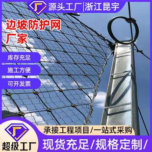 高速铁路边坡主动防护网RX缠绕环形被动网厂绞索网矿山治理拦石网