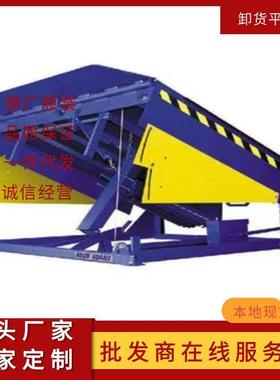 电动液LFW压登式车桥升降机月台固高度调节平台车定式登桥