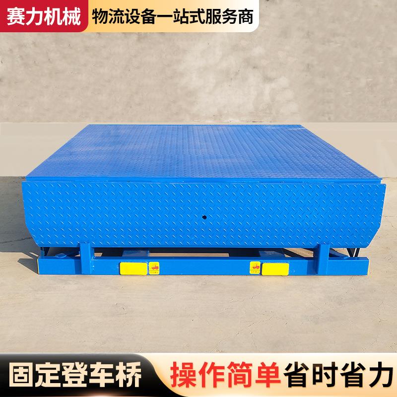 固定登车桥物流集装箱卸货神器月台调节板固定式电动液压卸货平台