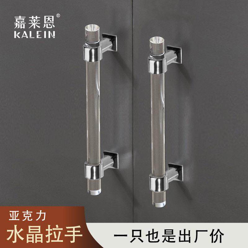 跨境外贸亚克力水晶拉手现简约橱柜抽屉衣柜门柜子透明金色把手