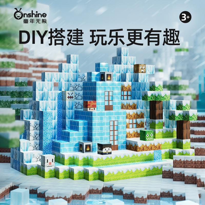 我的磁玩世界拼装儿童益智立体模型玩具磁力积木