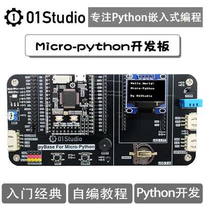 pyboard STM32F405开 发板 单晶片嵌入式程式设计套件 兼容MicroP