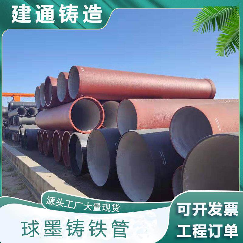 K9给水球墨铸铁管DN100-1400铸铁管现货给水排水管道承插短管