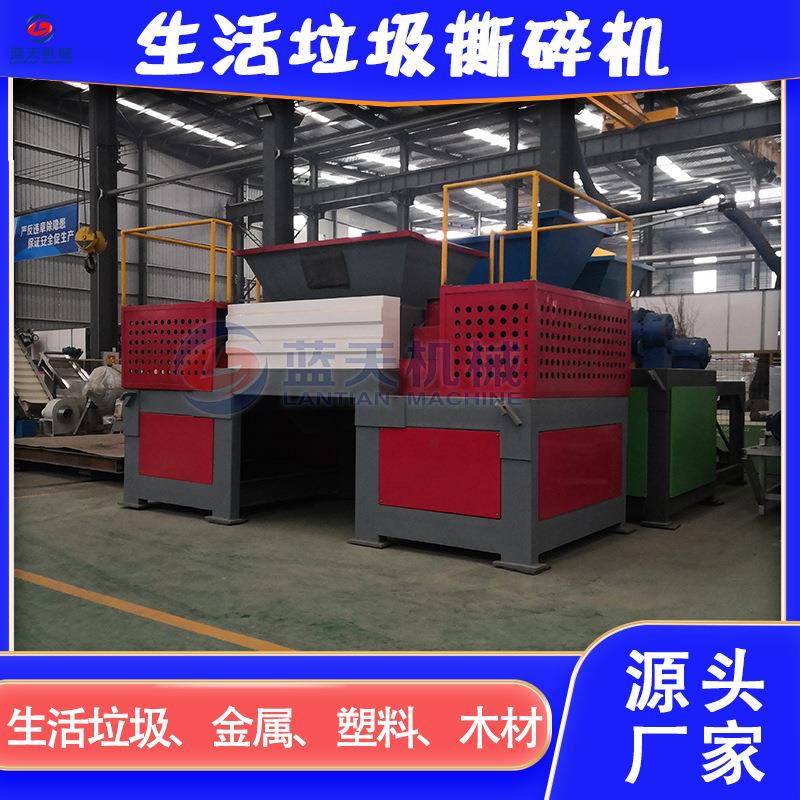 生活垃圾撕碎机废弃饮料盒油桶破碎设备工业固废皮革垃圾撕碎机