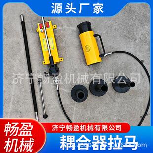 PHC偶合器拉拔器 42T液力耦合器拉马液压拔轮器拆卸工具HP 20T