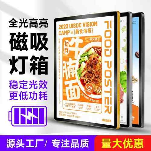 led圆角磁吸超薄灯箱广告牌挂墙式奶茶店菜单价目表发光展示灯箱