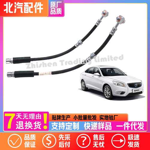 A00012143北汽EU220 EU260 EU300 EU400刹车制动软管分泵制动管