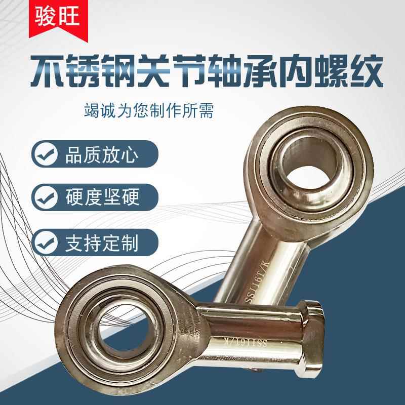 厂家304内螺蚀纹杆端不锈钢耐腐关K节轴承SSIL30YBMT/SSI30T/K