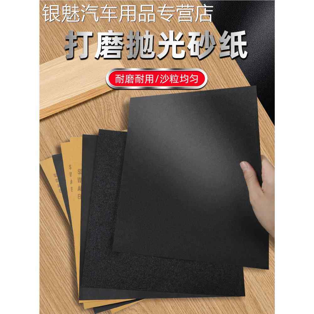 砂纸打磨抛光超细墙面水磨水砂纸植绒滑板干磨砂纸细2000目砂布片