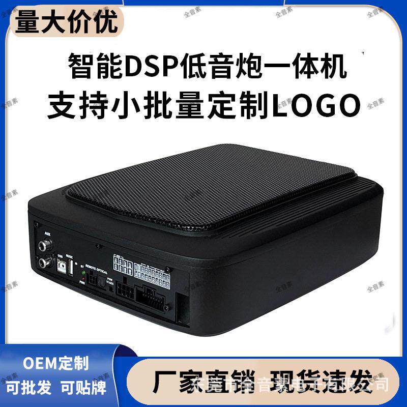 6.1汽车音响无损改装三分频车载dsp音频处理器低音炮功放一体机