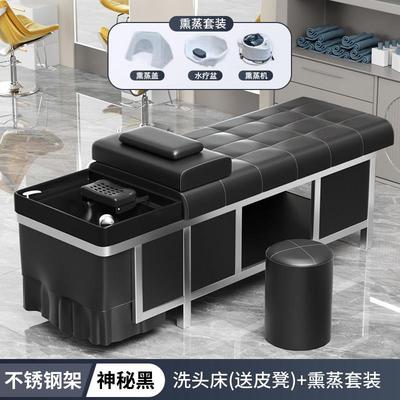 高不锈端钢水循环熏蒸采耳按摩床容美院头疗床理髲专用洗店头床