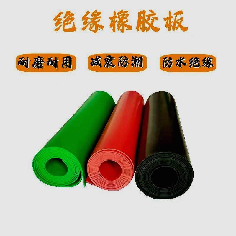 绝缘垫配电室高压5mm绿色防滑橡胶皮垫工业橡胶垫10kV绝缘橡胶板