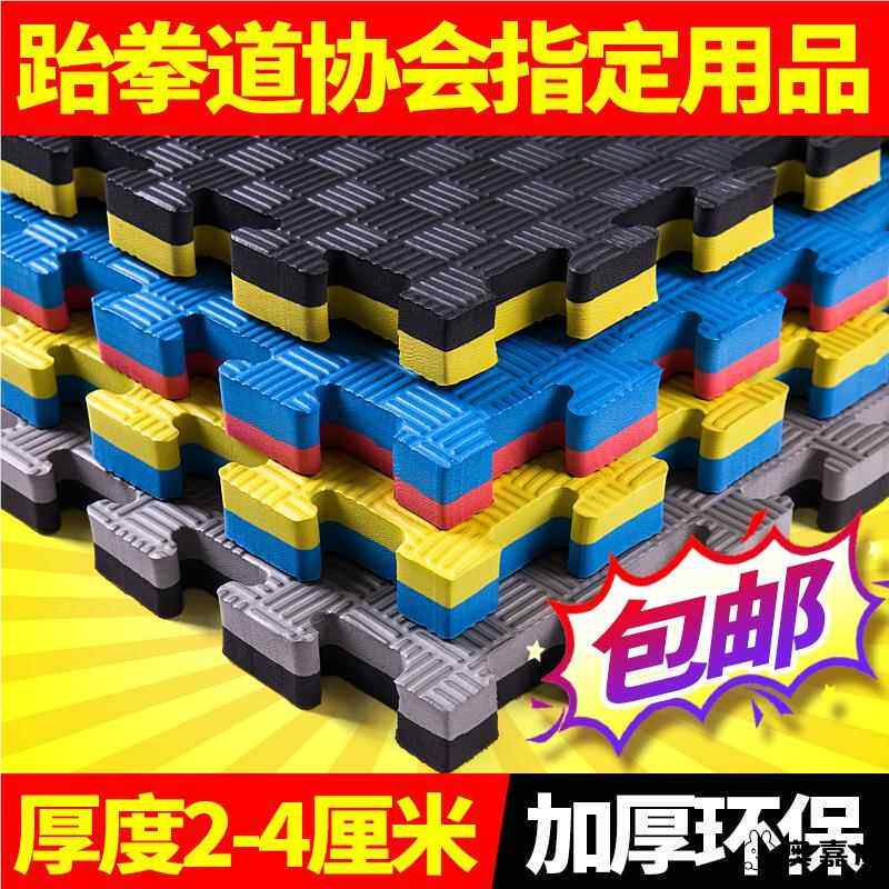 厂家直销EVA3.0加厚跆拳道地垫泡沫垫散打武术爬爬垫舞蹈训练垫子