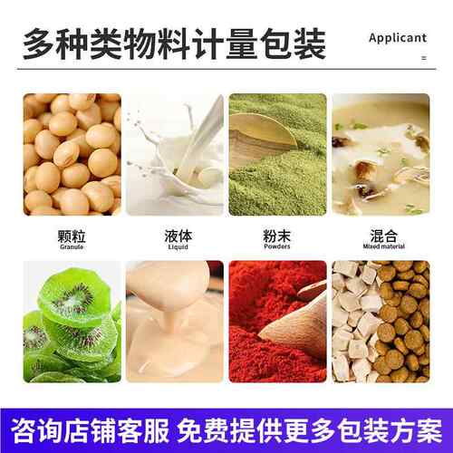 给酱袋式粉末粉剂包装机预装制自立袋食品ZC-200/2颗粒给袋机料液