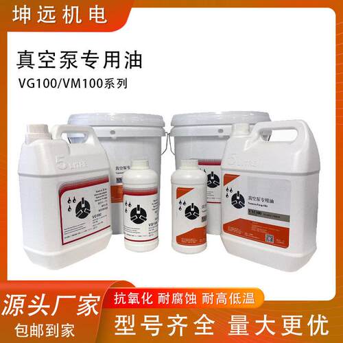 吸塑机泵油 真空泵专用油 包装机润滑油 机油衆德油VG/VM100型号