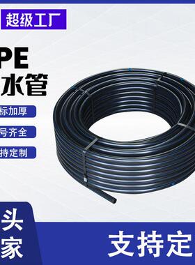 定制全新料pe给水管pe管自来水管通用加厚黑色市政管材pe饮用水管
