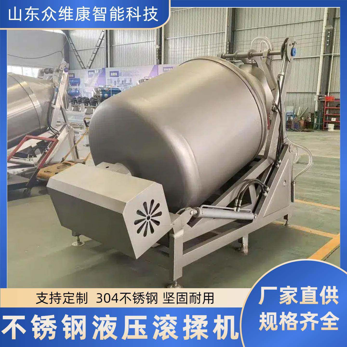 火腿培根液压滚揉机肉制品加工腌肉机鸡爪鸭胸真空滚揉机