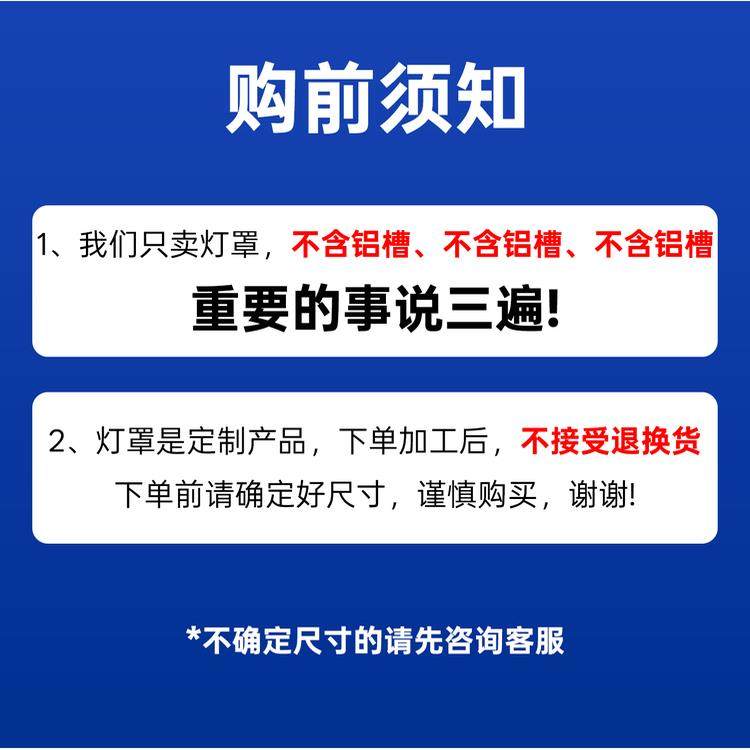 乳白色遮光灯槽led盖板柔光灯黑色高透灯罩透光板盖板外壳罩灯罩,家装灯饰光源,灯具配件,淘宝优惠券,粉丝福利购,淘宝优惠卷