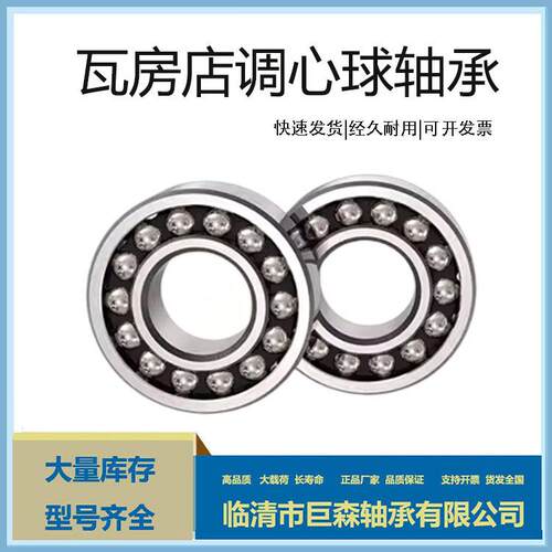 一类轴承2311 2312 2313 2314 2315精密仪表 低噪音电机 瑞成治金