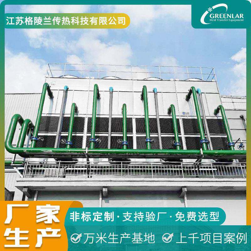 全密闭式凉水塔850方闭式冷却塔方形逆流塔电炉净环上冷却塔系统