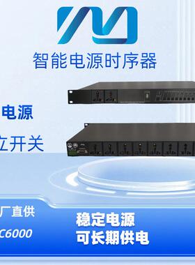 铭音反馈抑制器时序电源AC6000