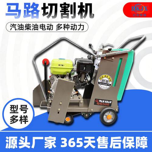 混凝土水泥路面马路切割机大型柴油电动路面刻纹机汽油马路切缝机
