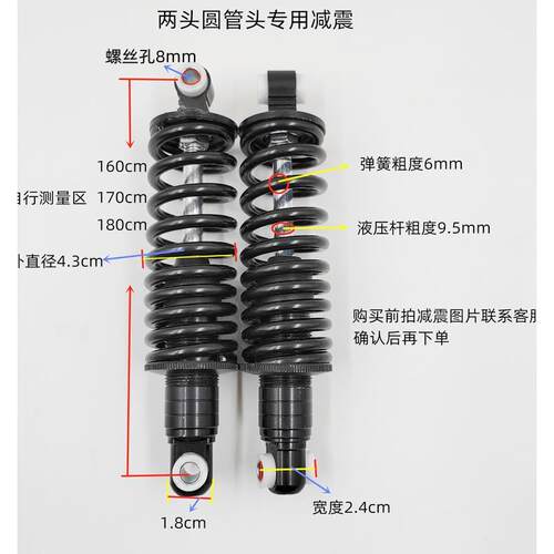 简单的电动汽车后减震器，两端插入圆管，减震器内的电池汽车后减