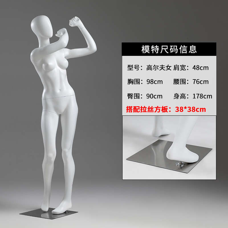 服装店运动模高尔夫网球男女模特展示架橱窗道具羽毛球全身假人台