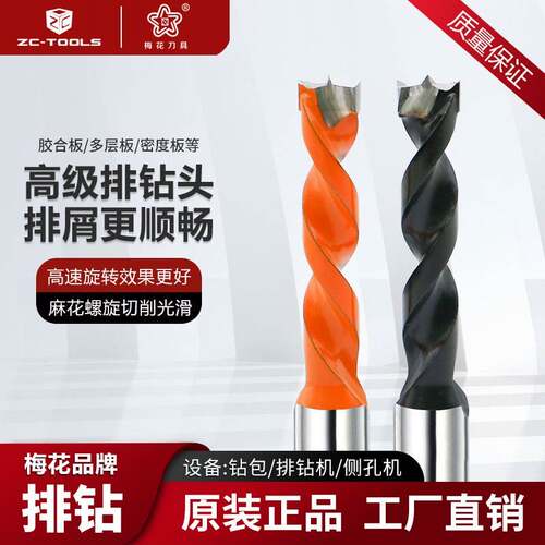 高级排钻头扩孔钻合金钨钢排钻机木工开孔器三合一螺旋麻花钻头